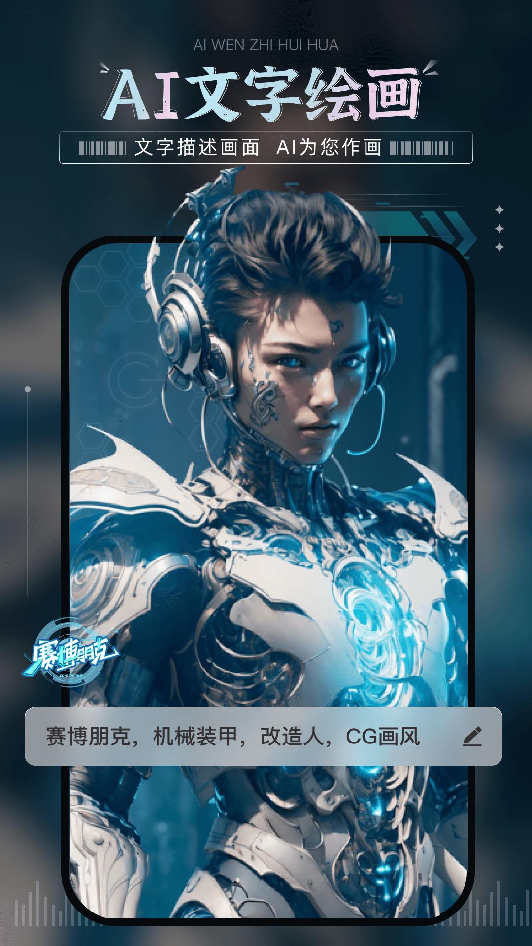 AI绘画宝 v4.2.2