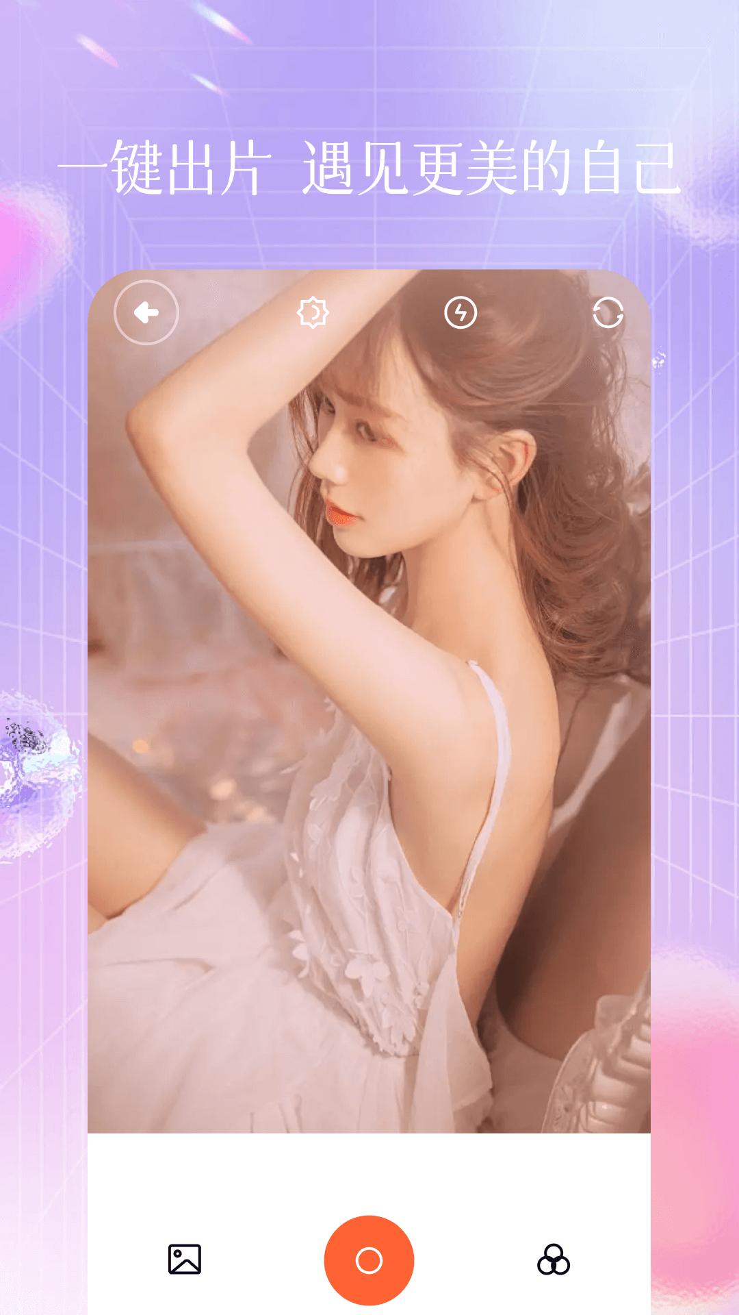 美易照片编辑 v6.2.4