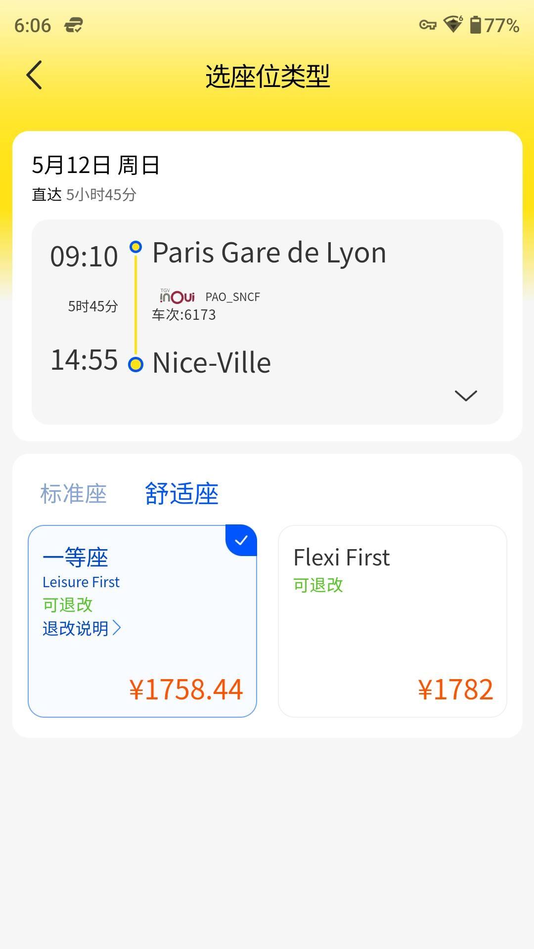 大熊旅行 v6.3.3