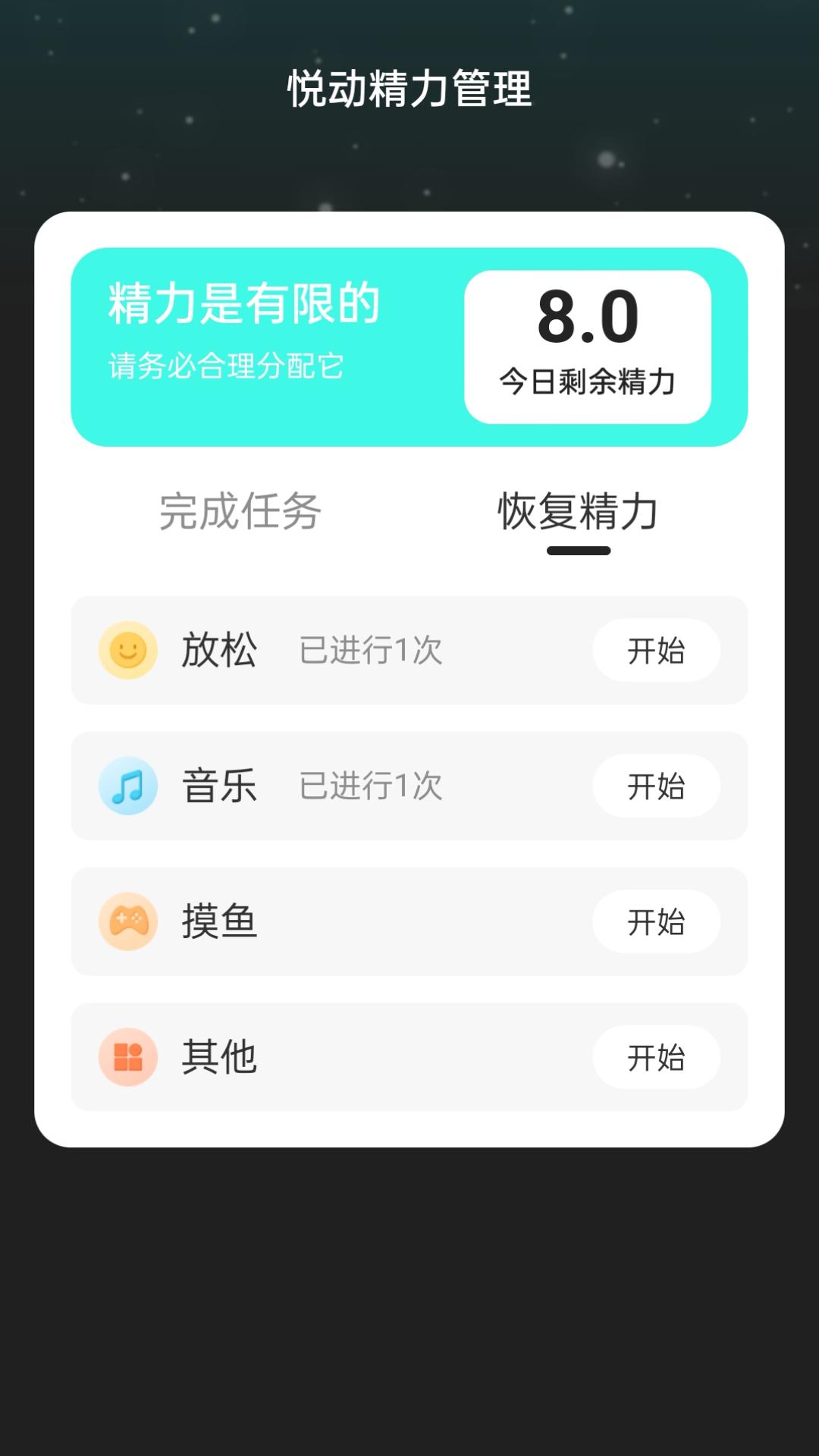 悦动WiFi v6.2.4