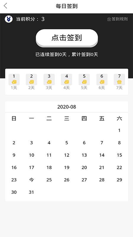 兔大师 v6.4.4