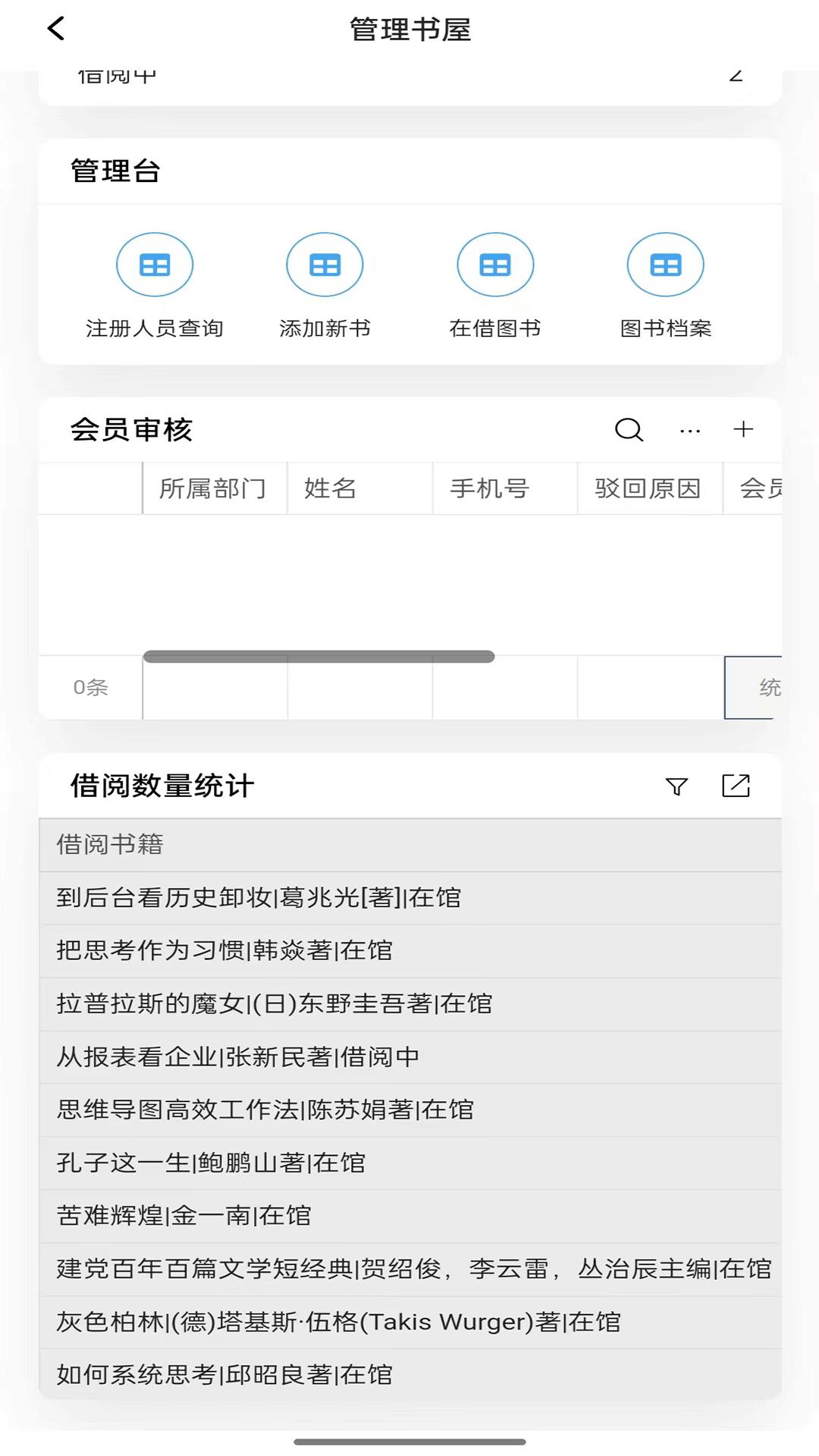 海尔施业务系统 v5.3.3