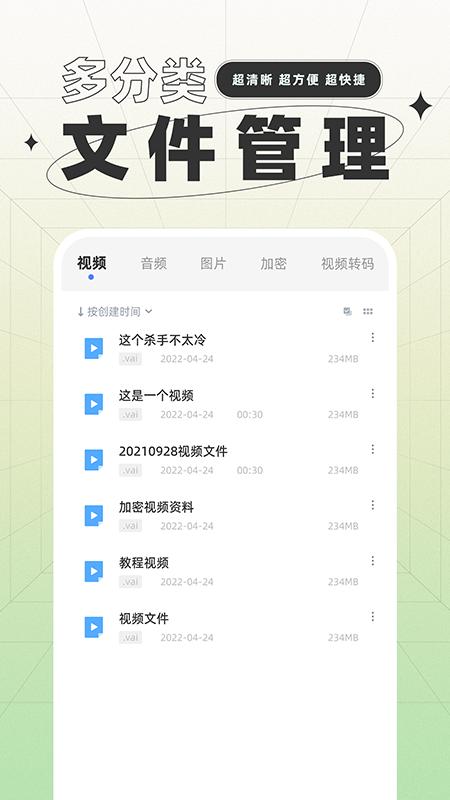 一键格式转换 v6.5.1
