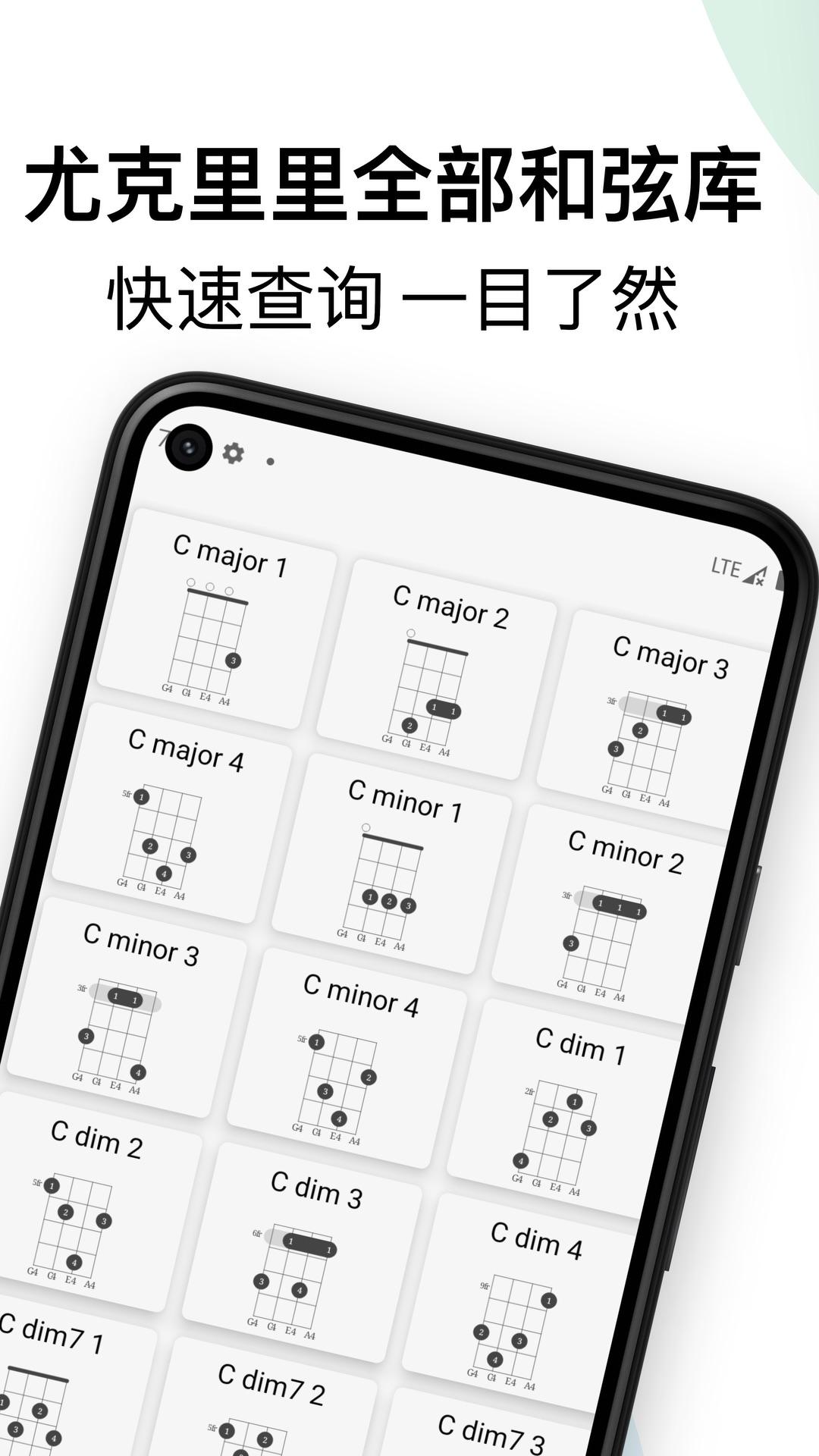 柒号尤克里里 v4.5.1