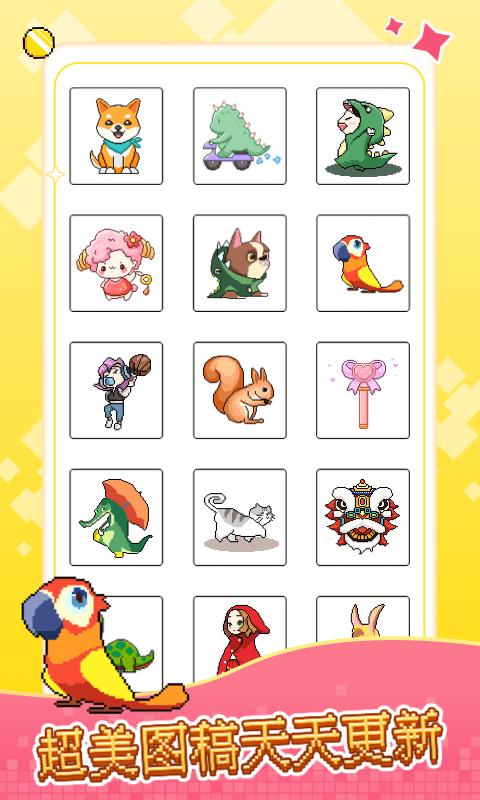 像素小画家 v4.5.4