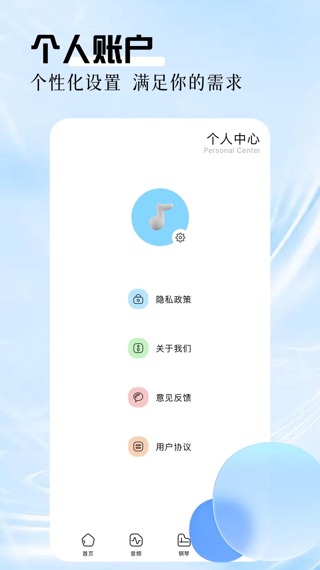 速悦 v3.5.4