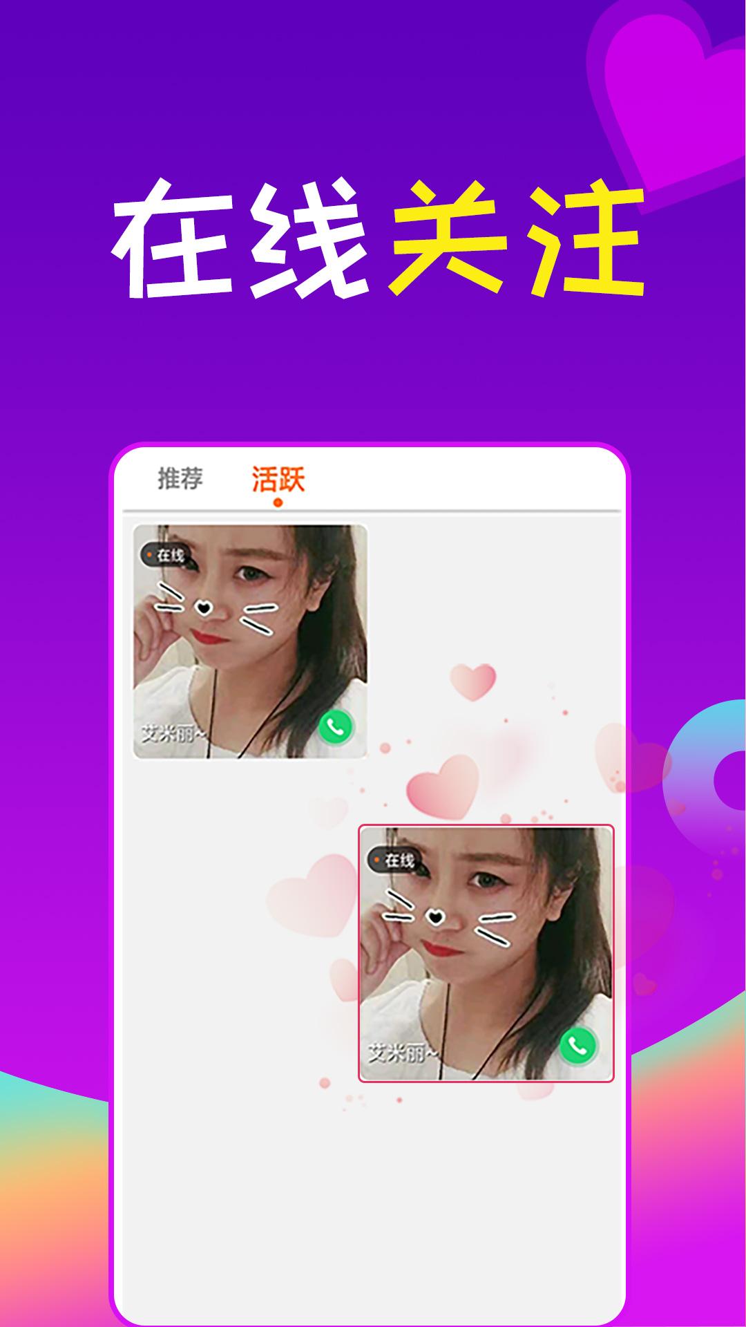 星诱视频聊天 v3.3.4