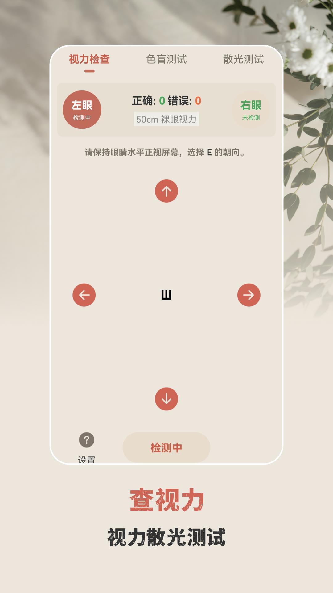 手电筒验钞灯 v5.3.2