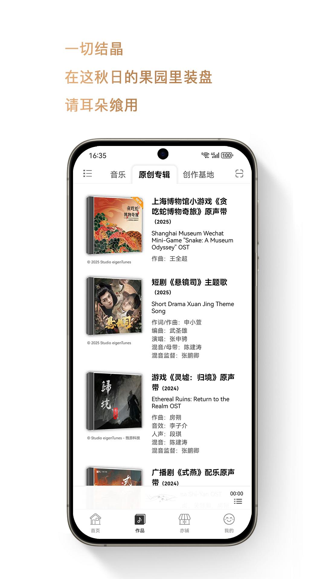 亦听 v3.2.1