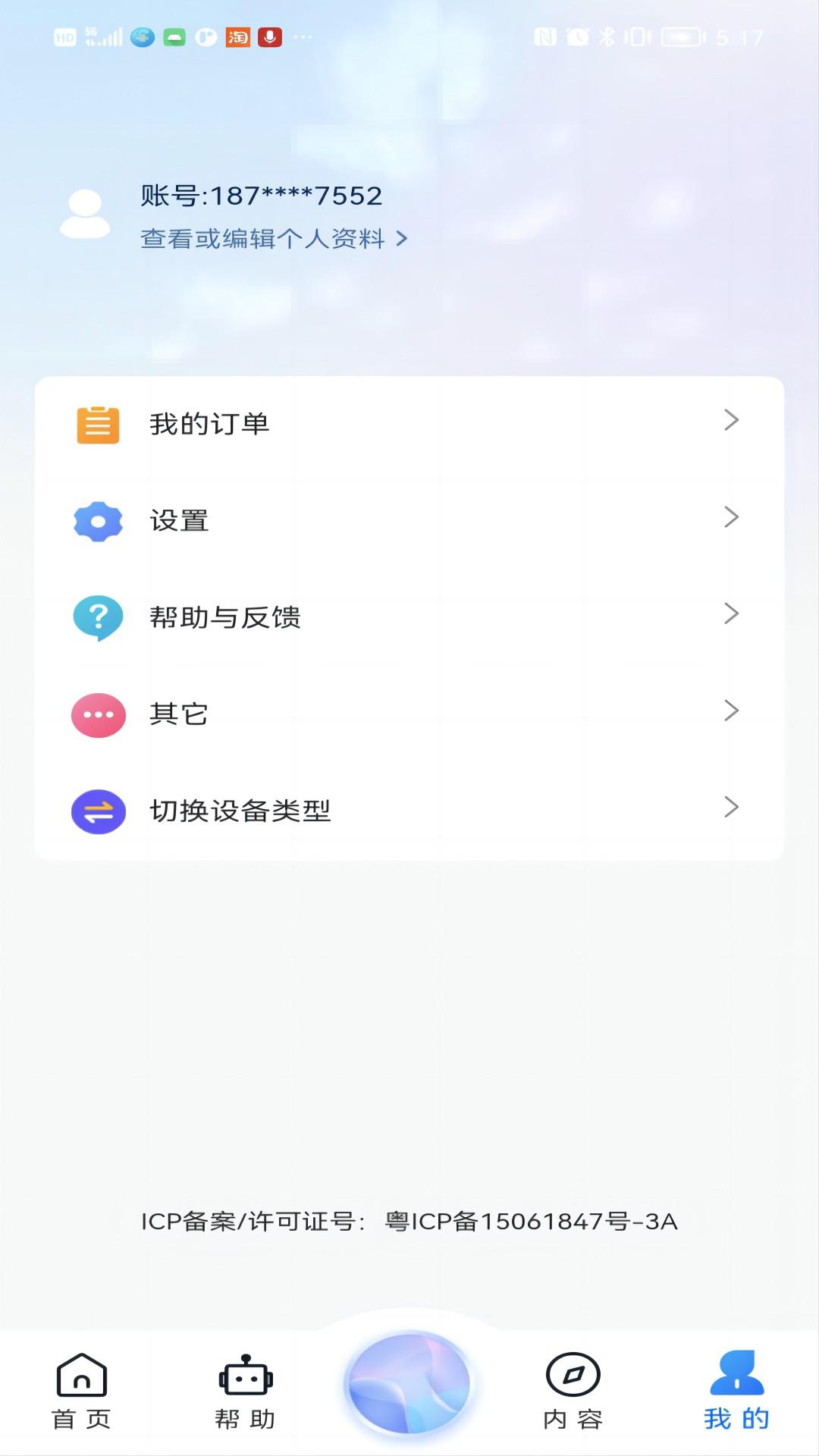 知闲AI助手下载介绍图