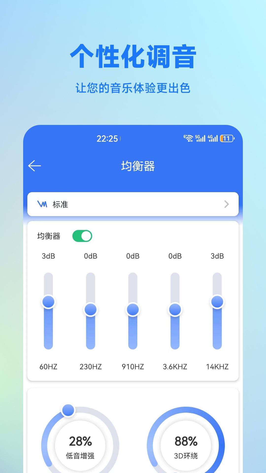 蓝牙调试助手 v4.1.1