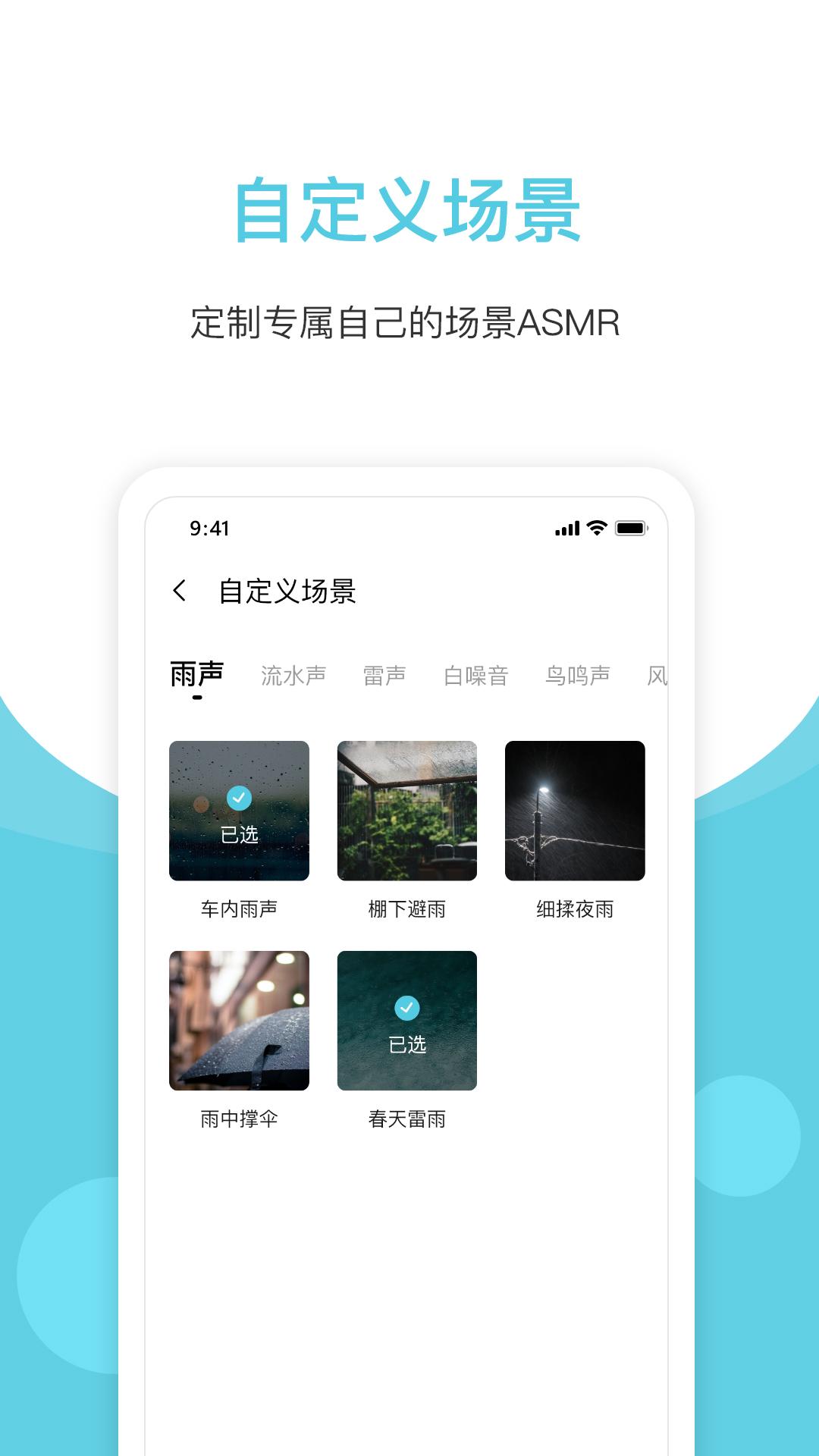白噪声 v6.5.2
