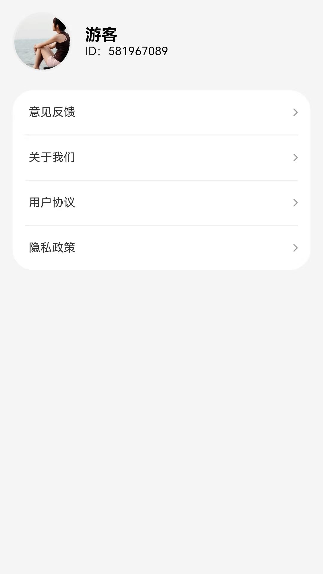 步步好风光 v5.4.4
