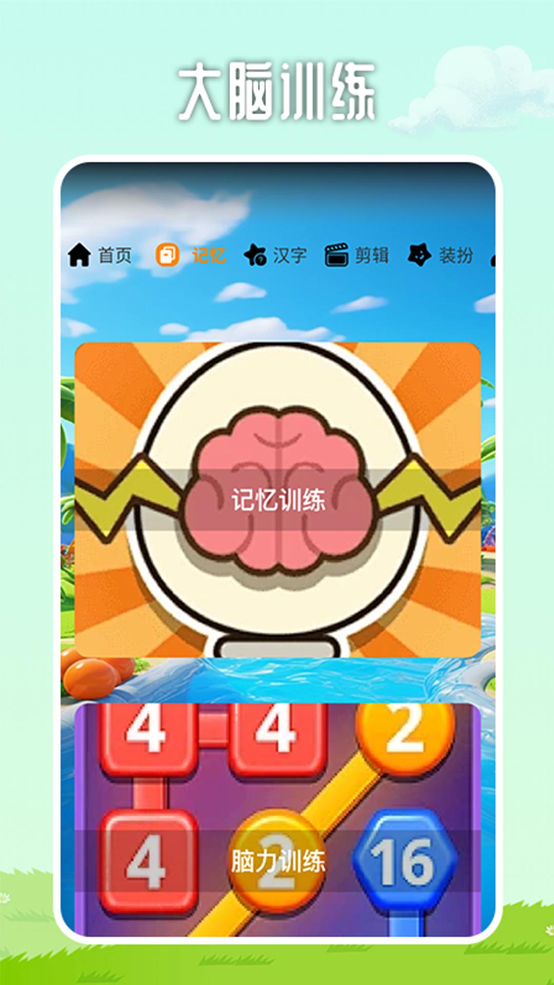 7233乐园 v3.2.2
