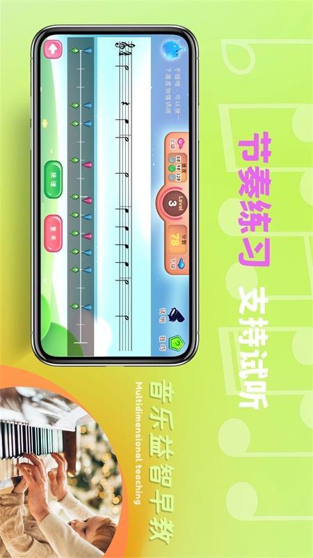 梦谱五线谱 v4.2.4