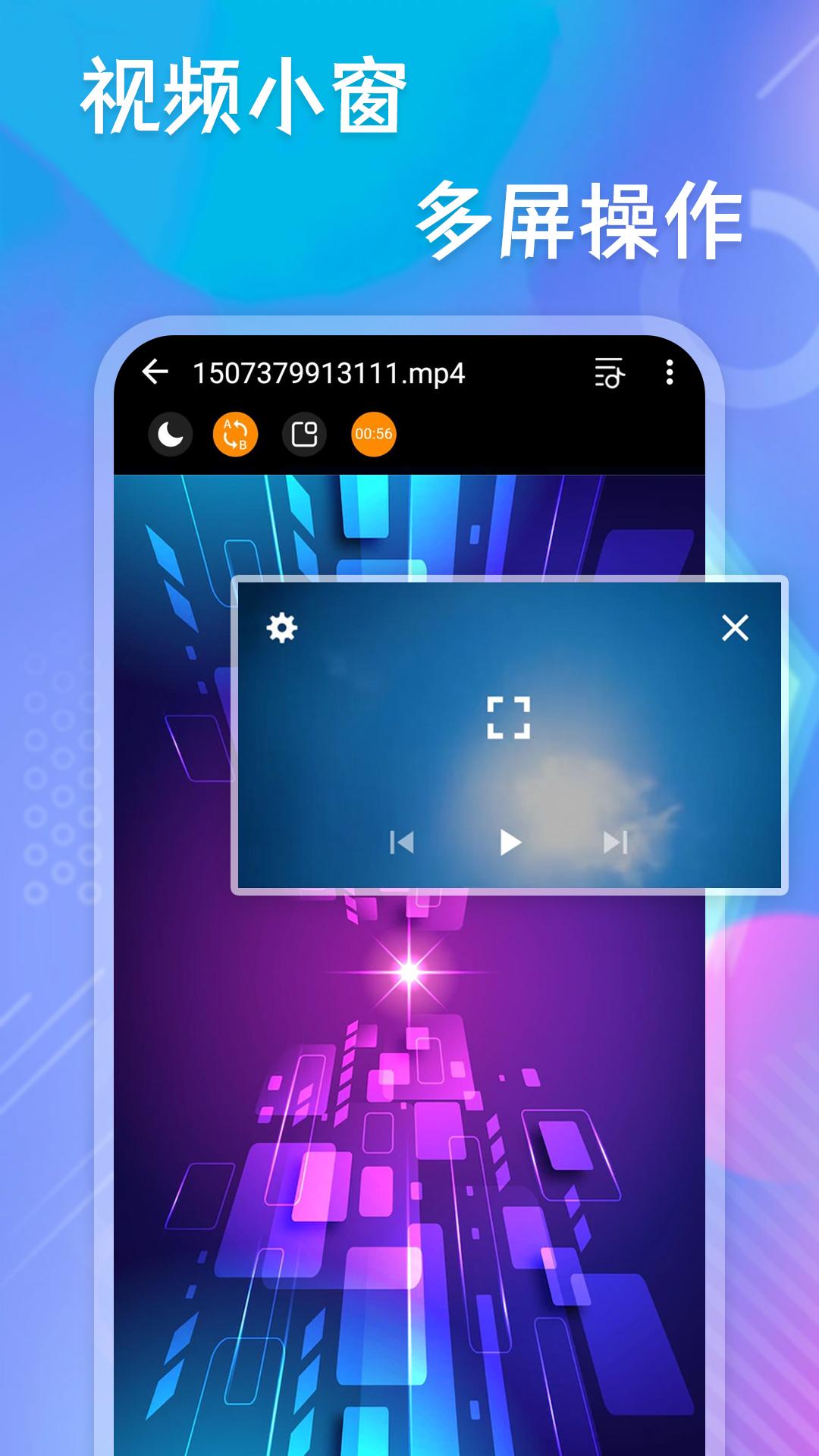 极速播放器 v3.2.1