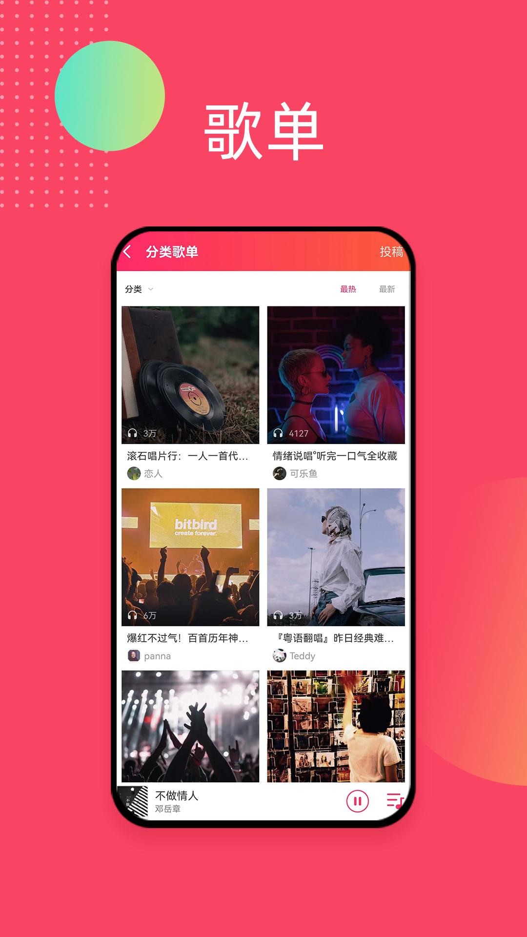 爱听 v6.3.3