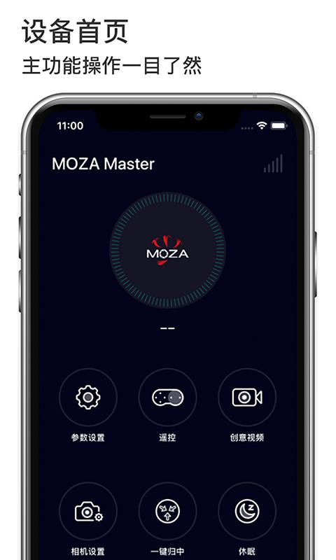 Moza Master v6.1.2