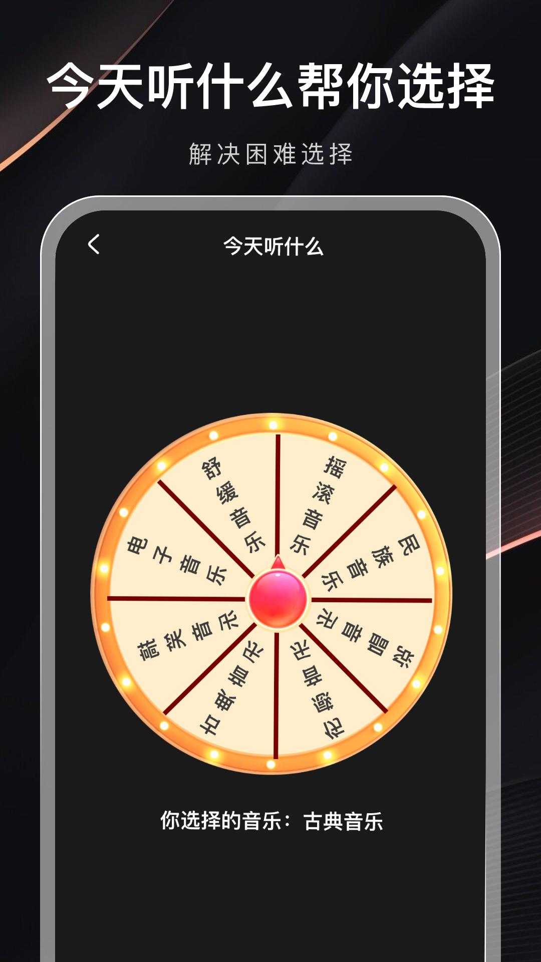 音乐排行榜 v6.1.3
