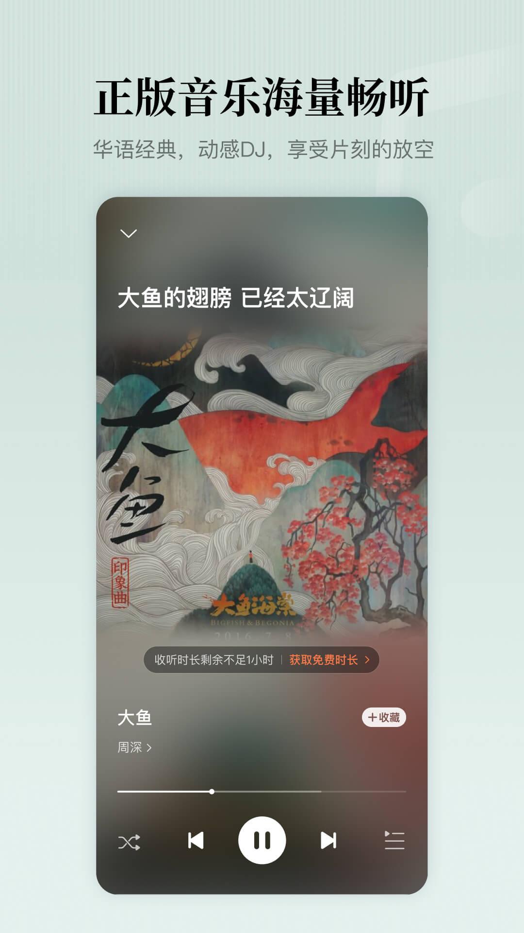 懒人听书下载介绍图