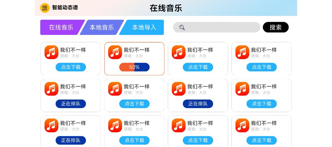 火鹰智能动态谱 v6.0.4