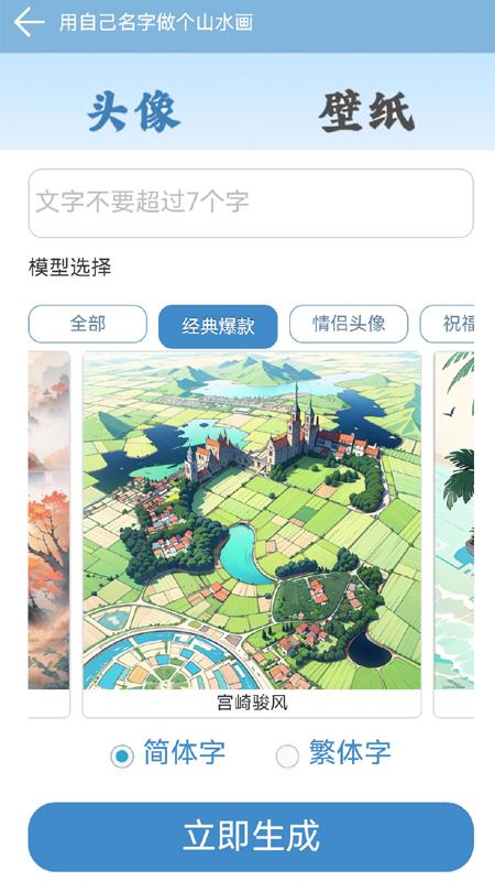 神笔绘画下载介绍图