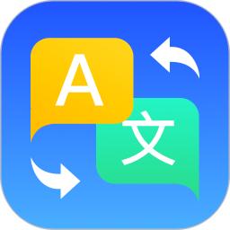 翻译通