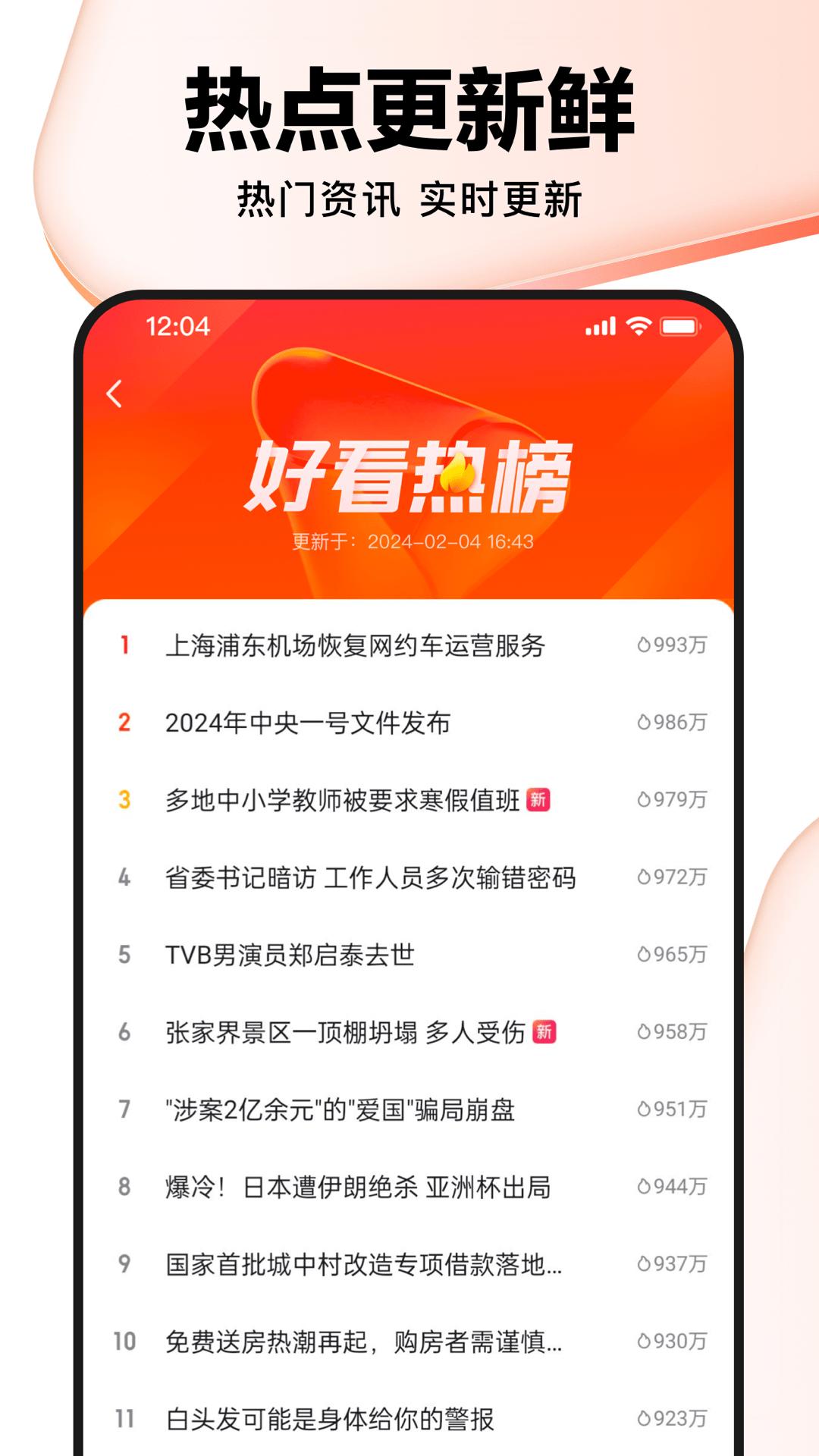 好看视频 v5.3.1