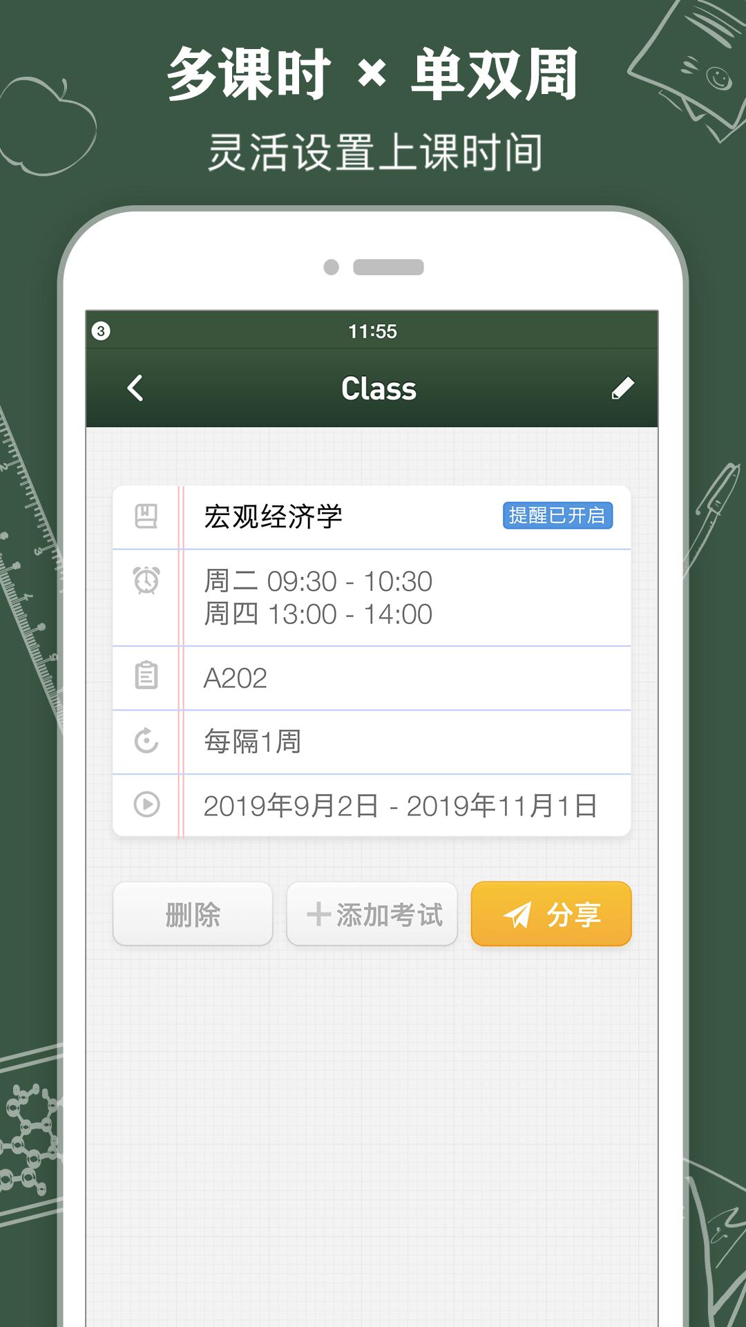 ClassTable v6.3.2