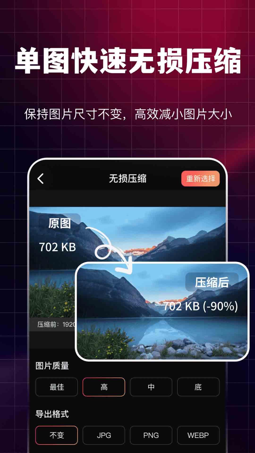 图片视频全能压缩NY v4.4.4