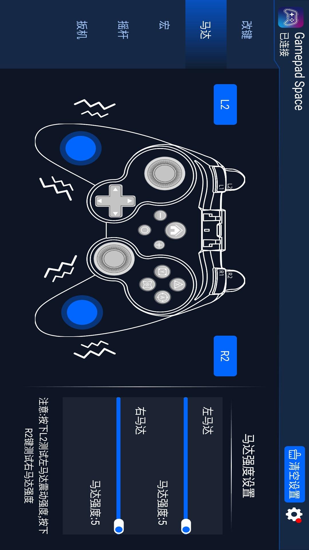 Gamepad Space v5.0.2