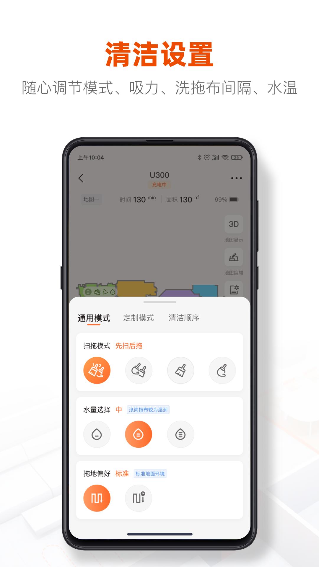 UWANT HOME v5.2.1