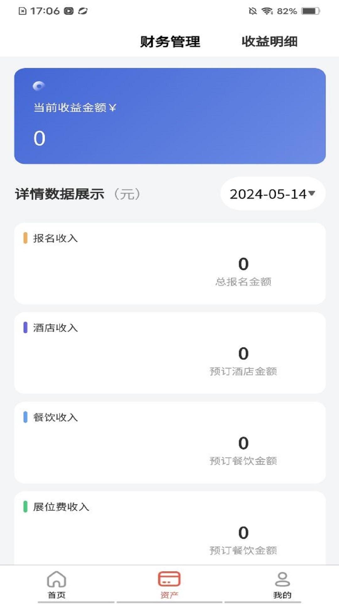 智启会 v6.0.2