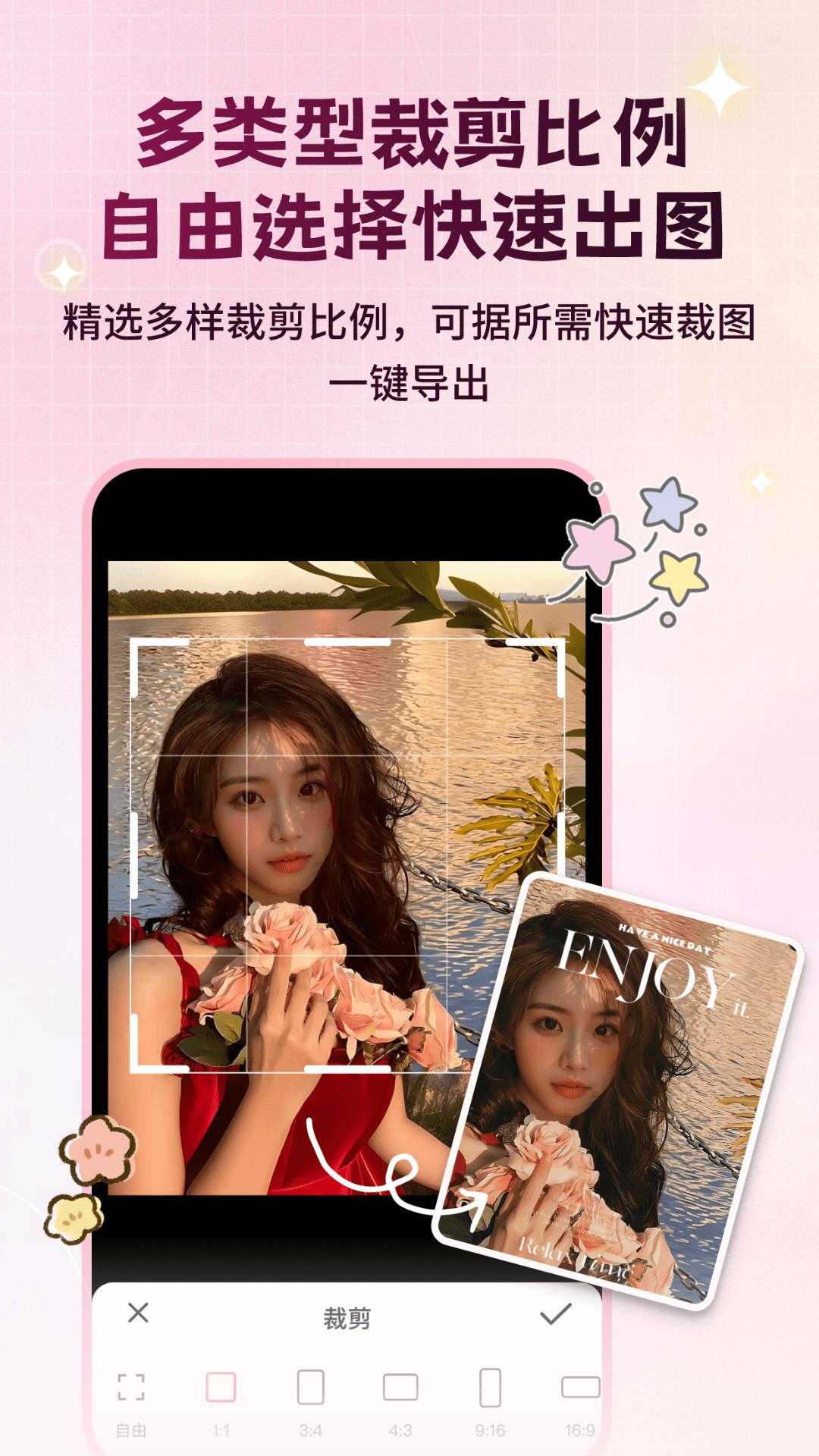 美颜修图P图佑颜精灵下载介绍图