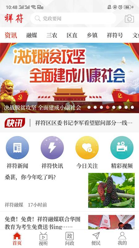 云上祥符 v3.5.2