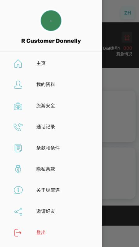 脉康连 v5.5.4