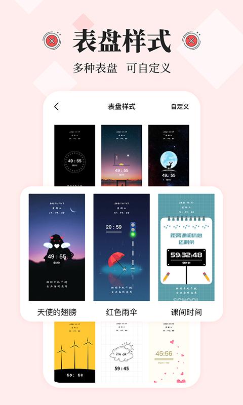 不玩手机下载介绍图