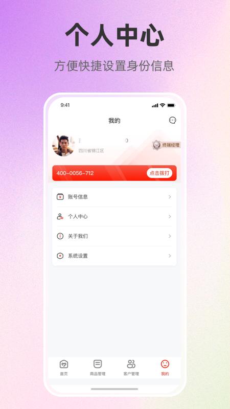 优团队 v6.2.4