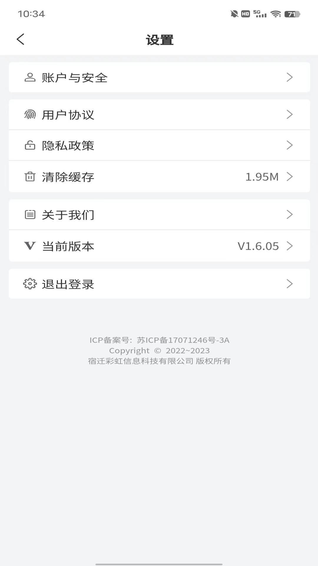 准备去旅行 v5.5.2