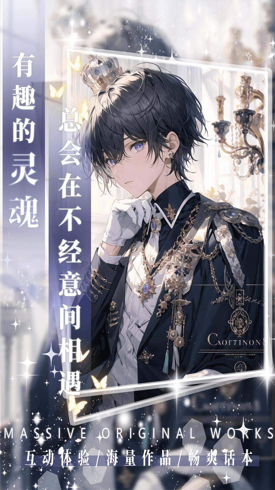 AI动漫虚拟男友 v6.2.3