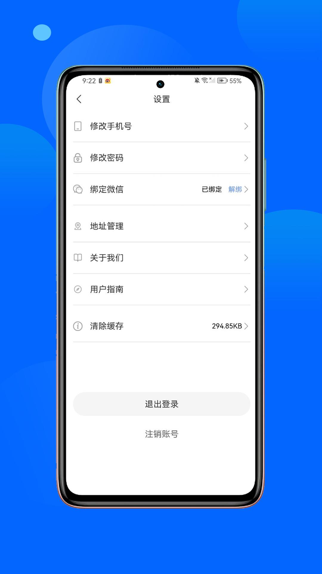 丝路品质行 v6.2.1
