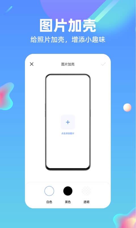 快捷方式指令 v3.5.3