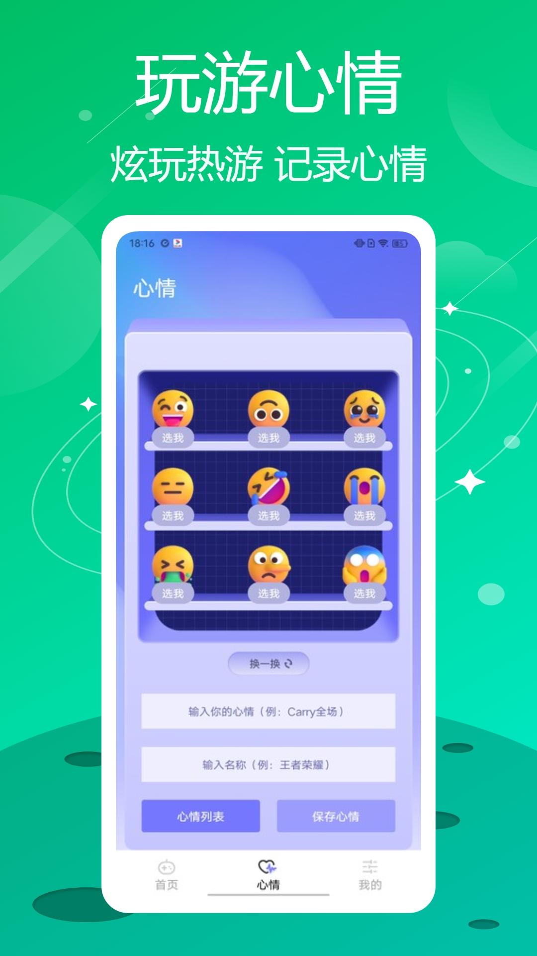 葫芦狭乐园 v5.1.4