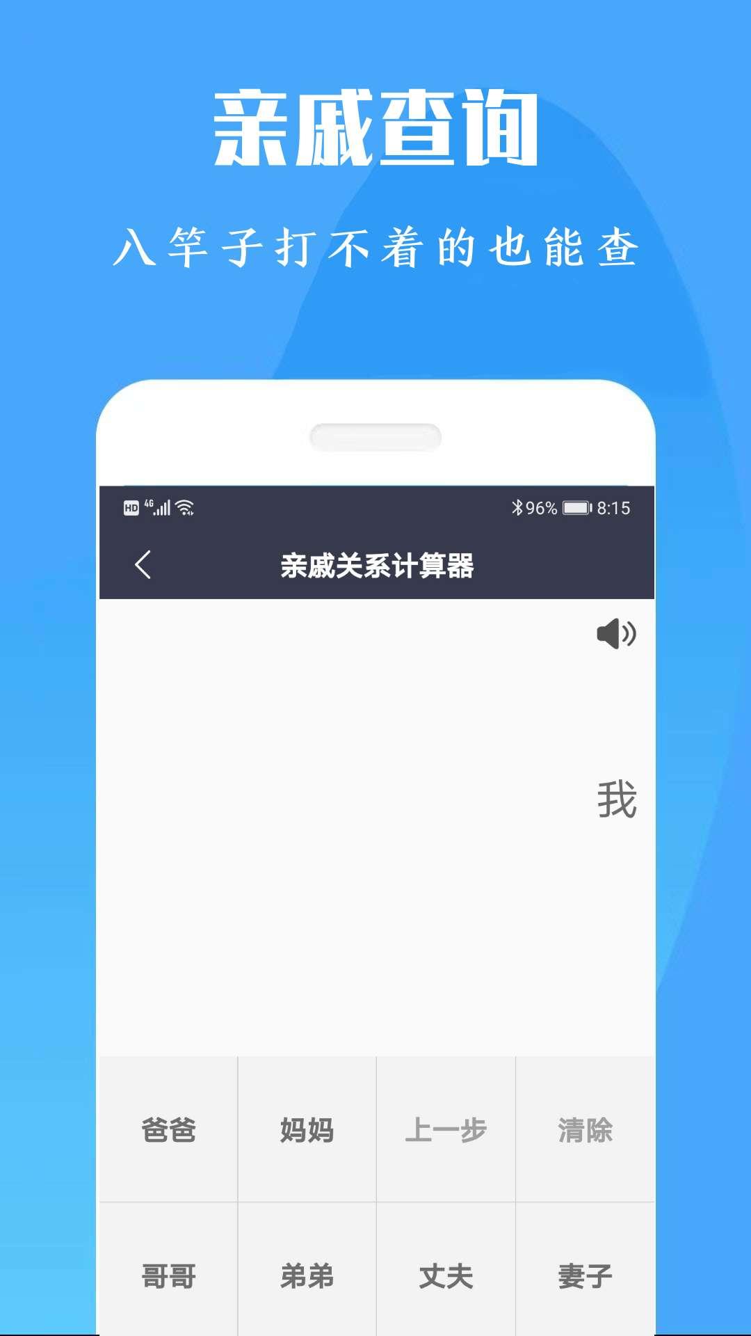 计算机计算器全能王 v3.2.3
