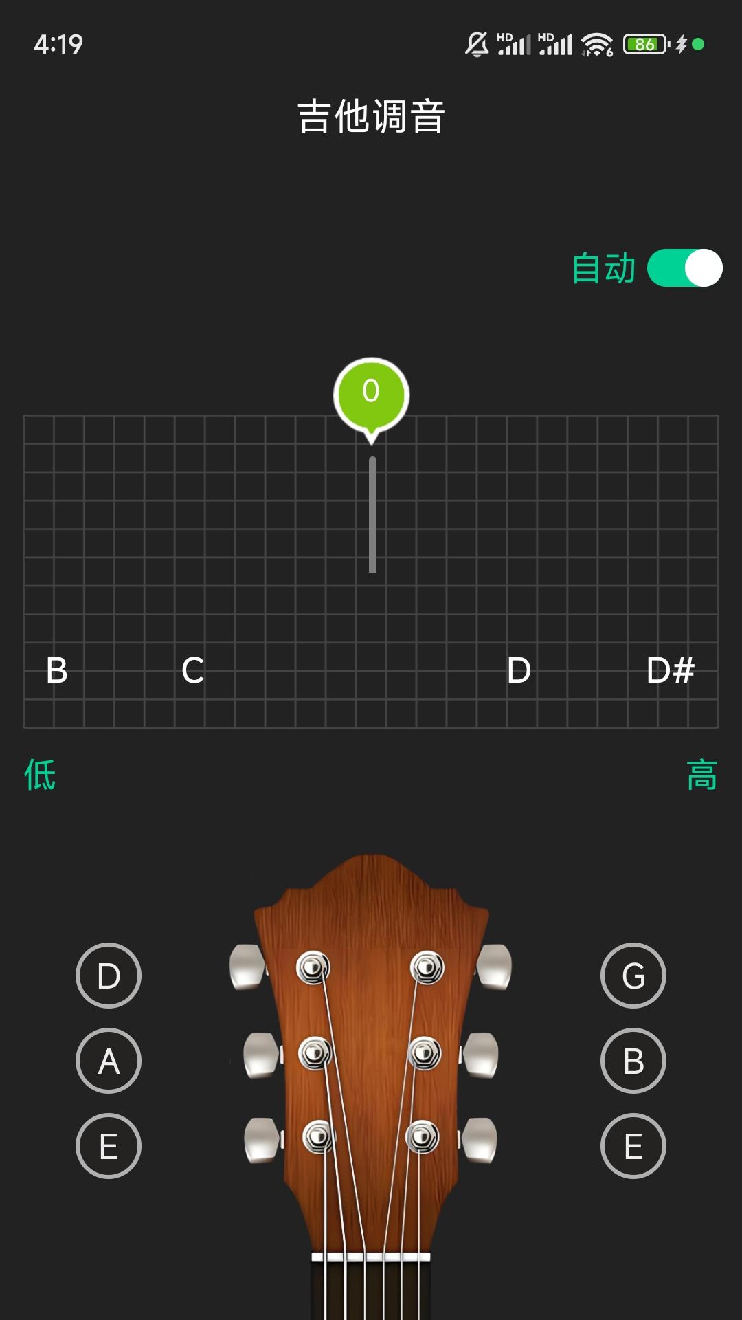 吉他调音 v5.4.1