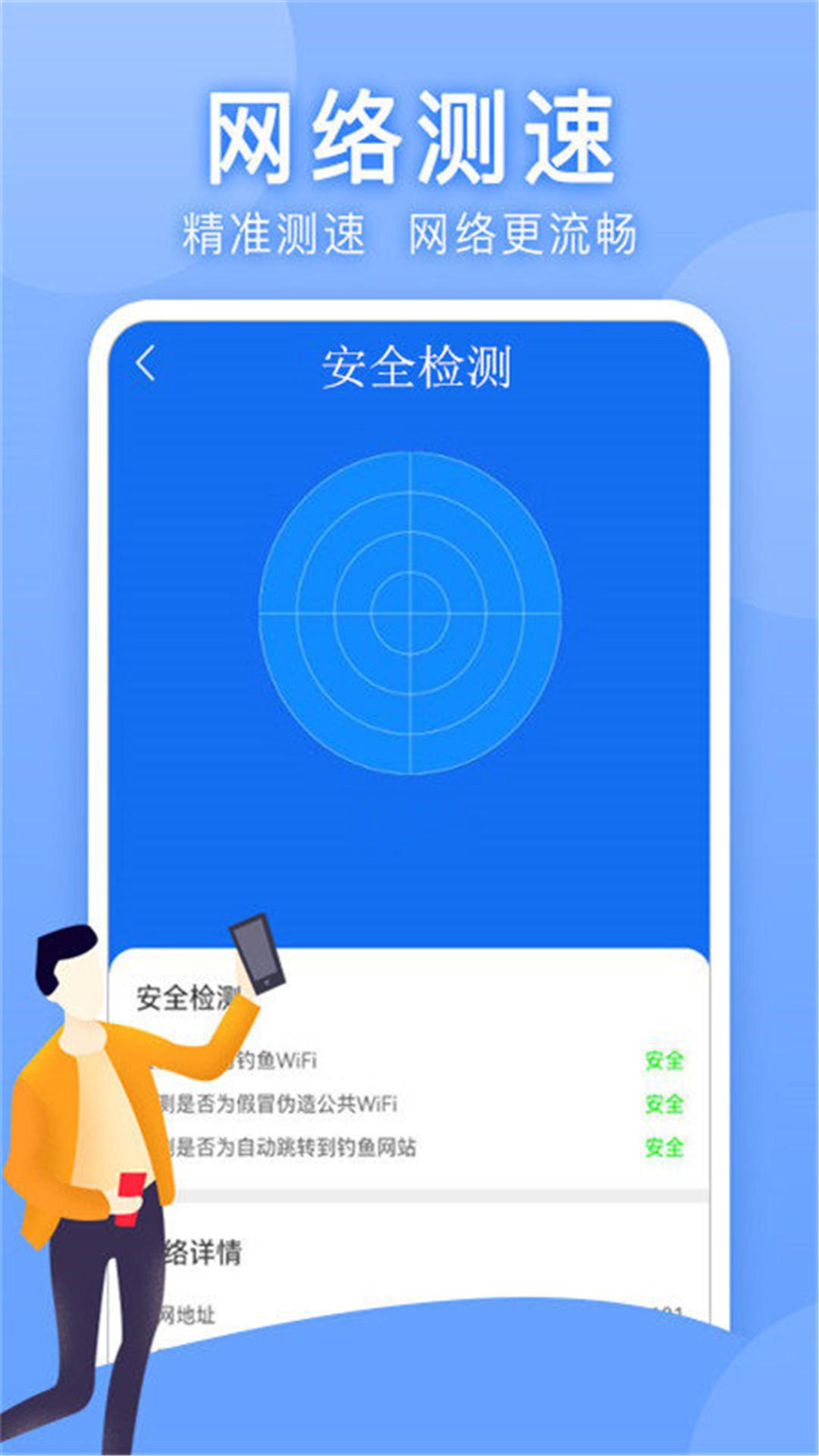 万能匙 v6.3.4