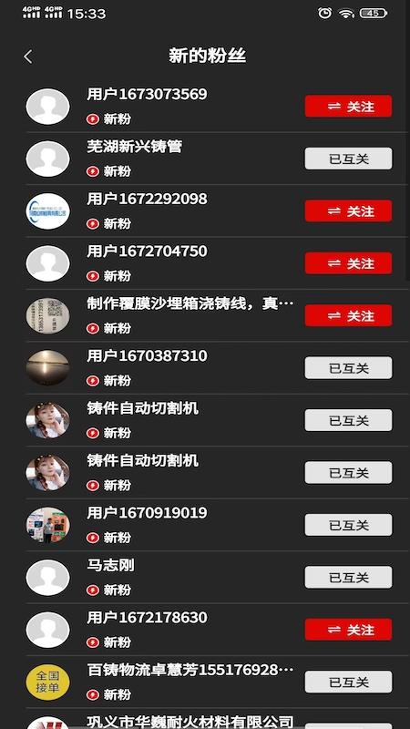 铸造说 v6.5.3