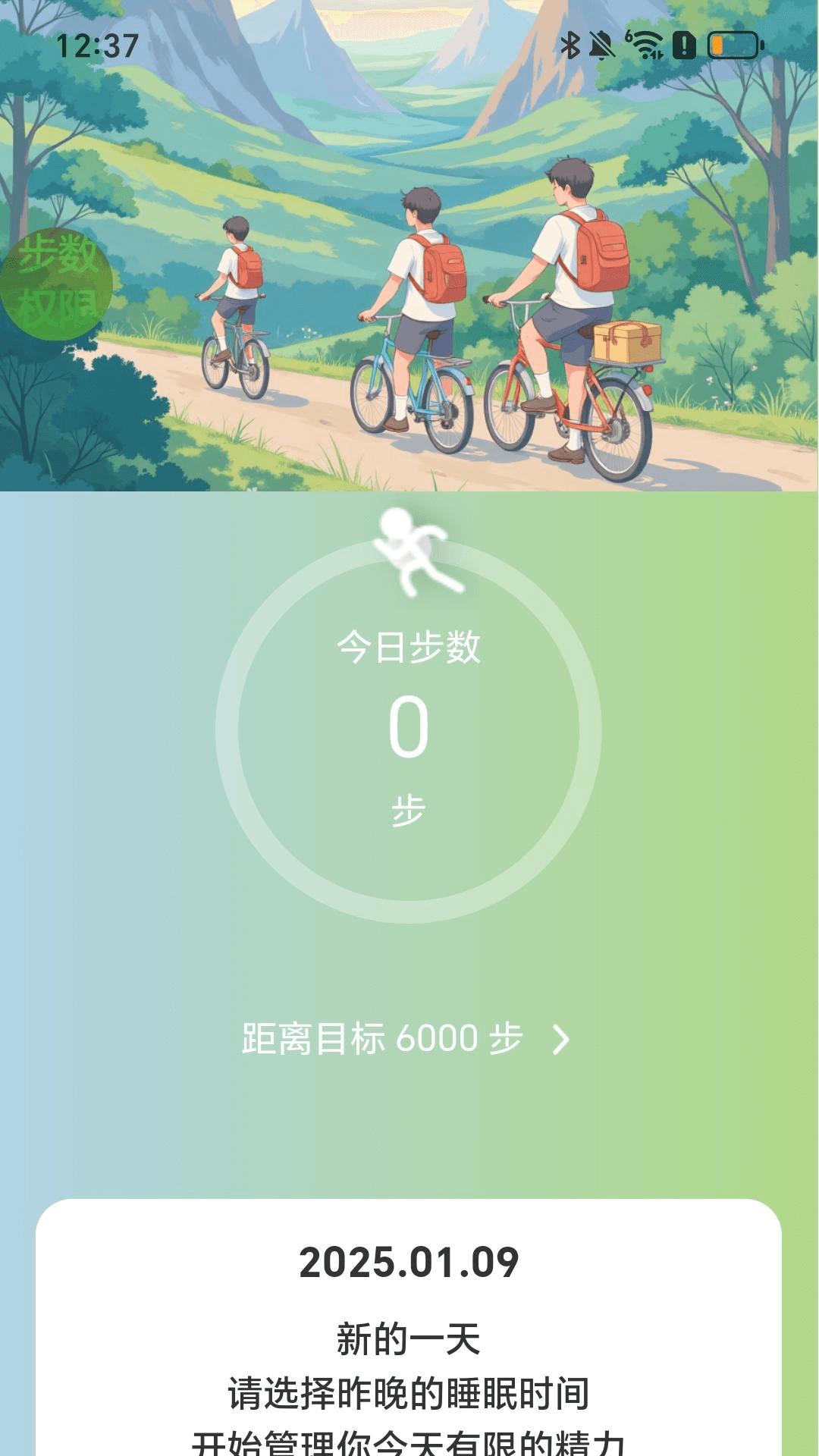 逍遥行天下 v3.3.2