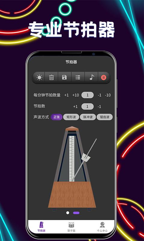 尤克里里tune节拍器 v3.1.3
