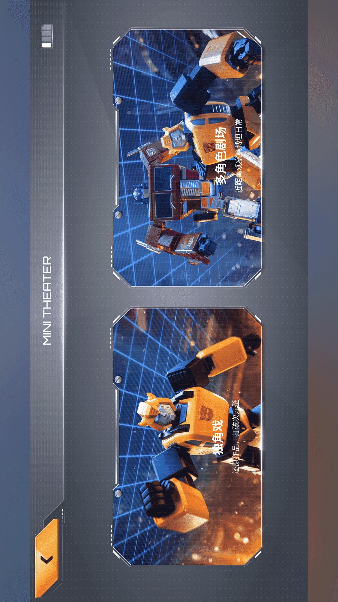 乐森大黄蜂性能版 v3.0.3